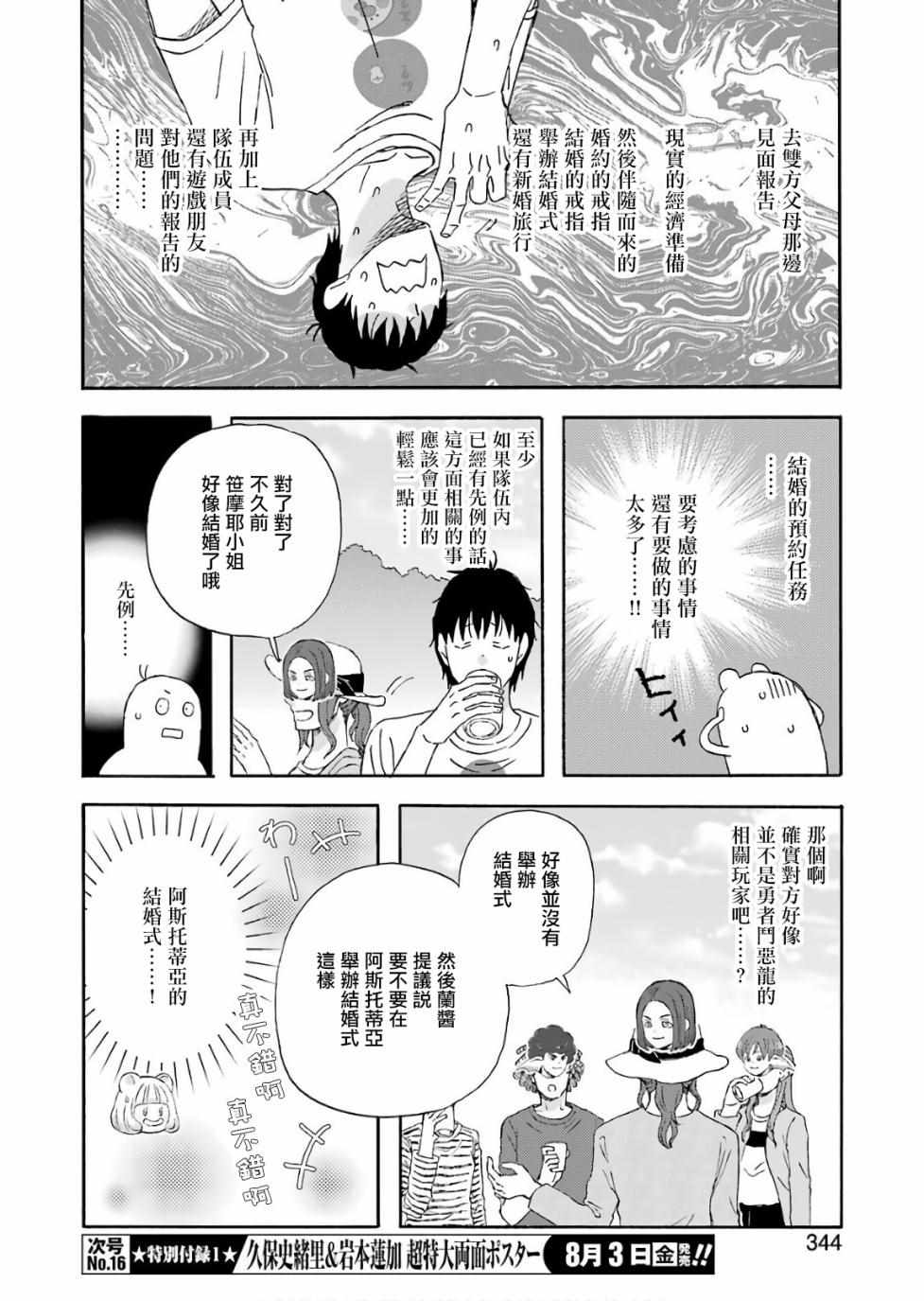 《昨晚过得很愉快吧》漫画最新章节第49话免费下拉式在线观看章节第【12】张图片