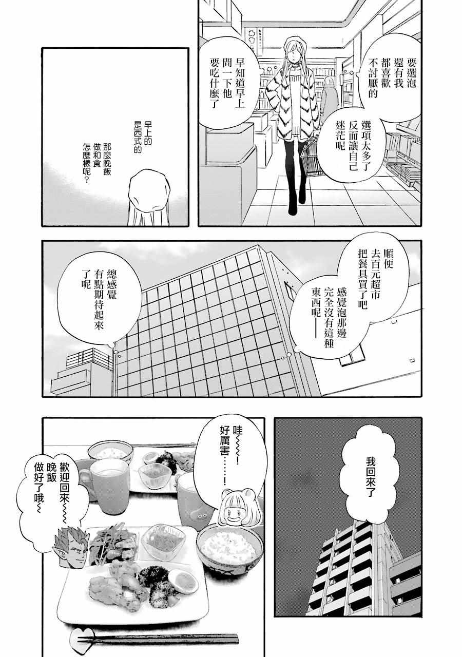 《昨晚过得很愉快吧》漫画最新章节第44话免费下拉式在线观看章节第【11】张图片