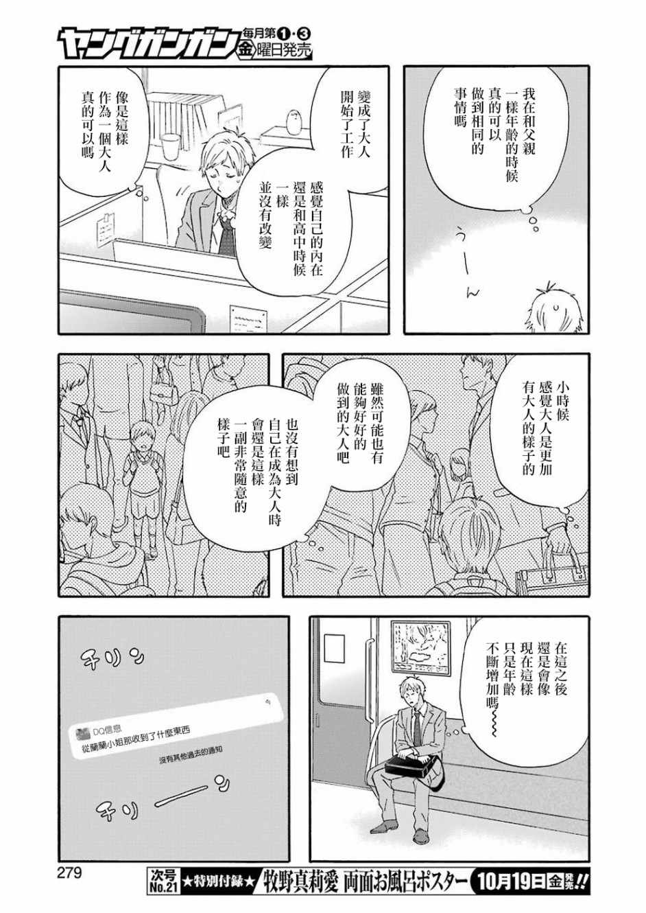 《昨晚过得很愉快吧》漫画最新章节第52话免费下拉式在线观看章节第【7】张图片