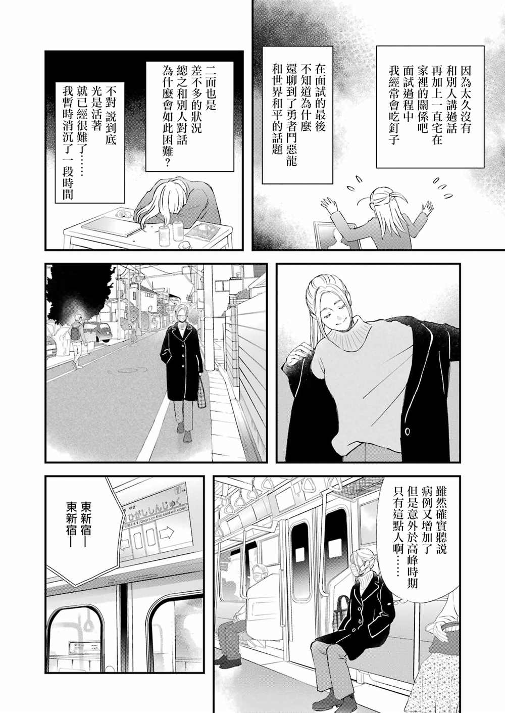 《昨晚过得很愉快吧》漫画最新章节第86话免费下拉式在线观看章节第【12】张图片