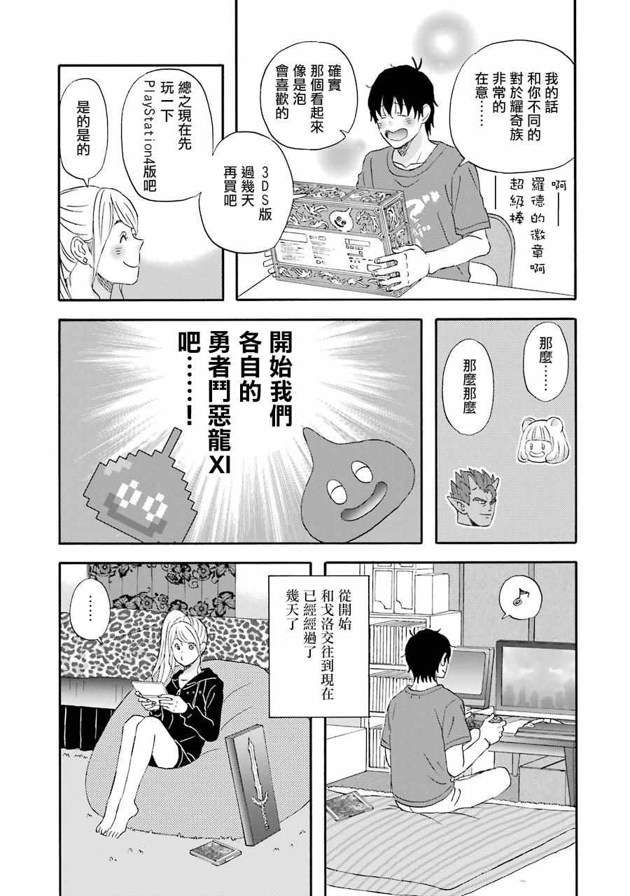 《昨晚过得很愉快吧》漫画最新章节第38话免费下拉式在线观看章节第【5】张图片