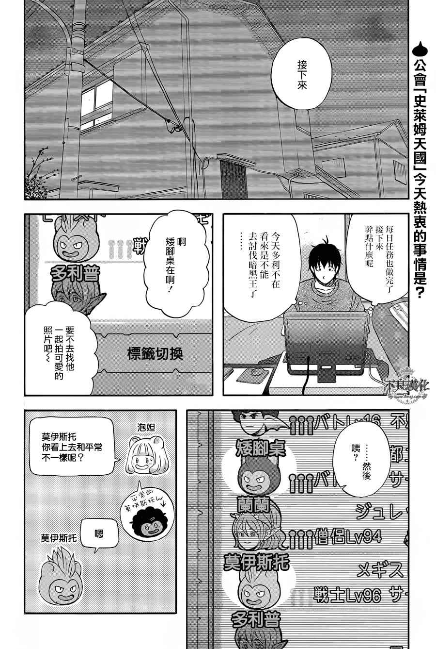 《昨晚过得很愉快吧》漫画最新章节第29话免费下拉式在线观看章节第【2】张图片