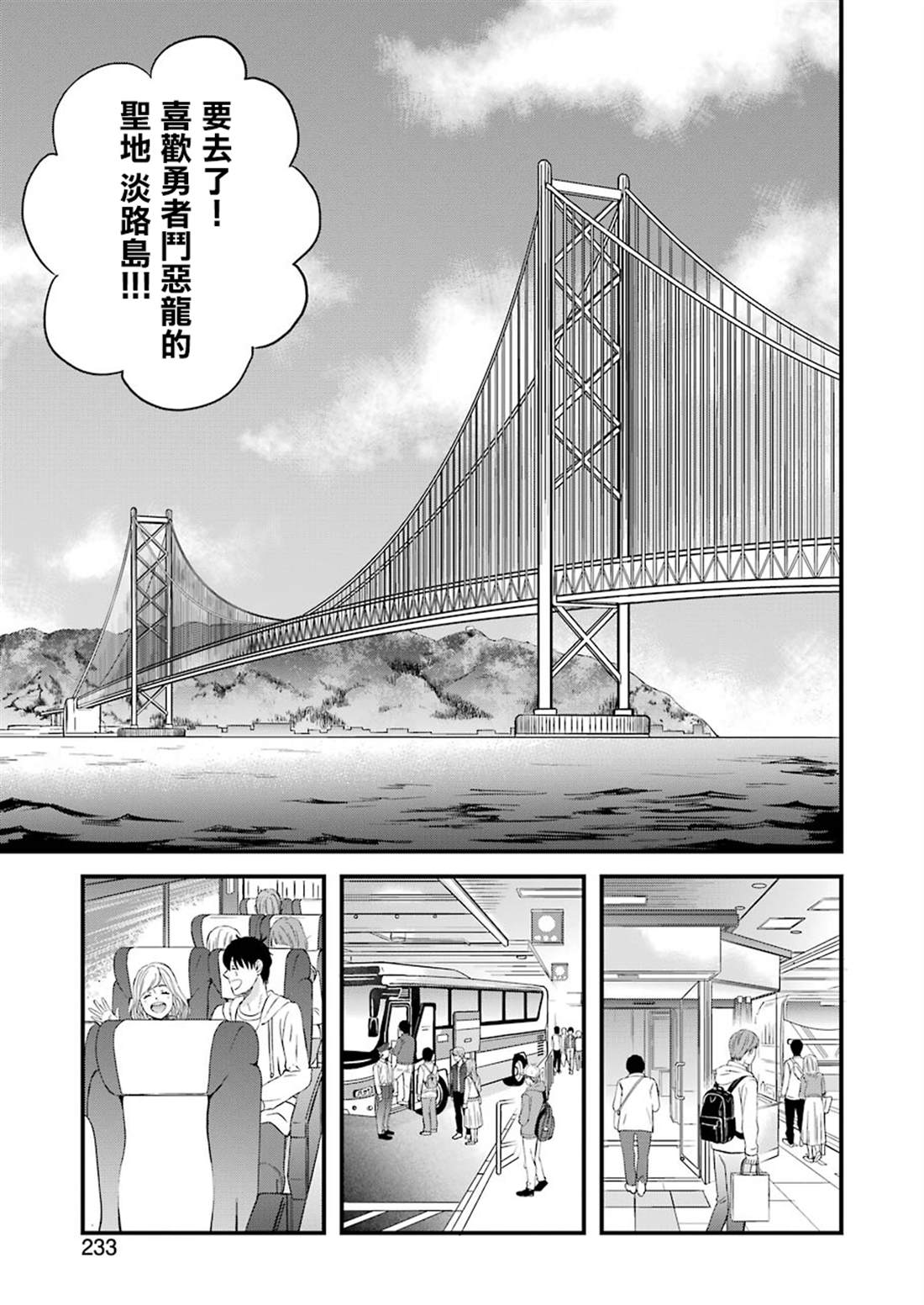 《昨晚过得很愉快吧》漫画最新章节第70话免费下拉式在线观看章节第【7】张图片