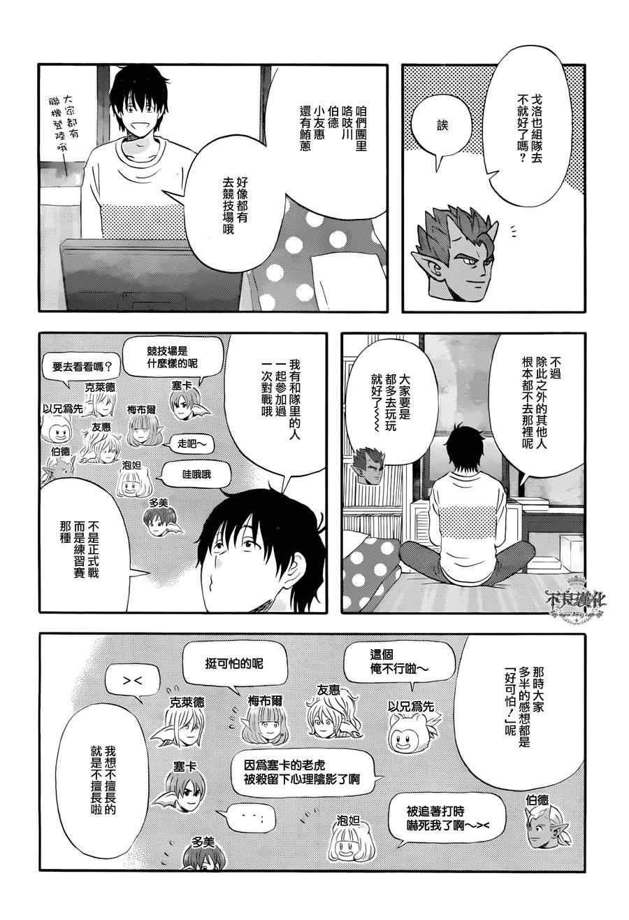 《昨晚过得很愉快吧》漫画最新章节第4话免费下拉式在线观看章节第【3】张图片