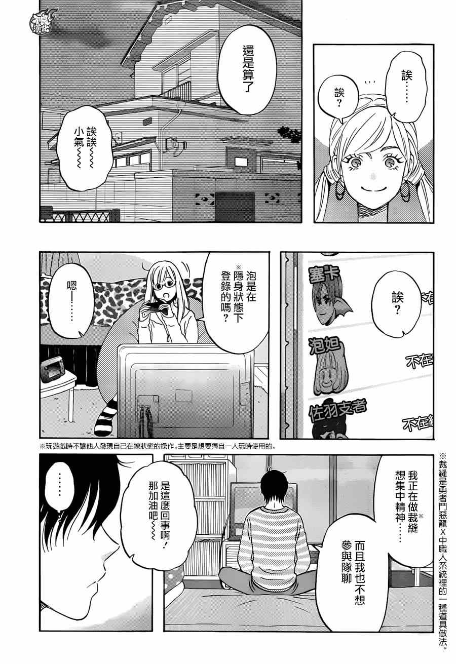 《昨晚过得很愉快吧》漫画最新章节第8话免费下拉式在线观看章节第【13】张图片