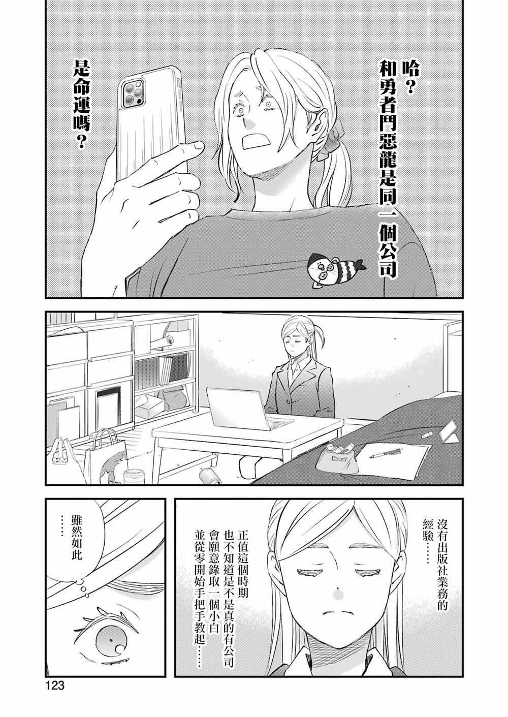 《昨晚过得很愉快吧》漫画最新章节第86话免费下拉式在线观看章节第【9】张图片