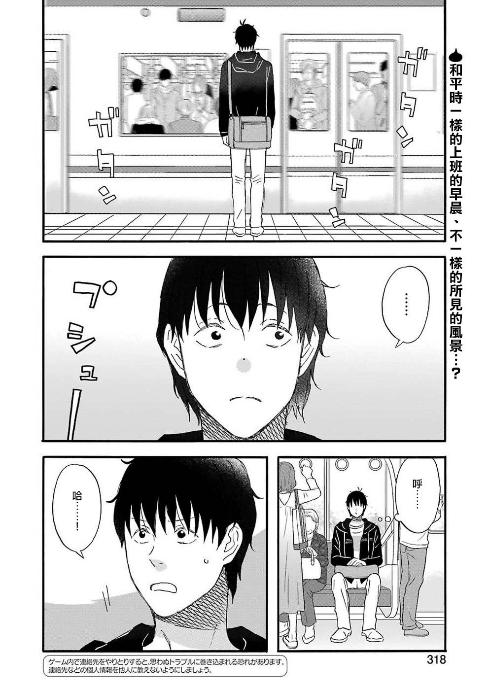 《昨晚过得很愉快吧》漫画最新章节第64话免费下拉式在线观看章节第【2】张图片