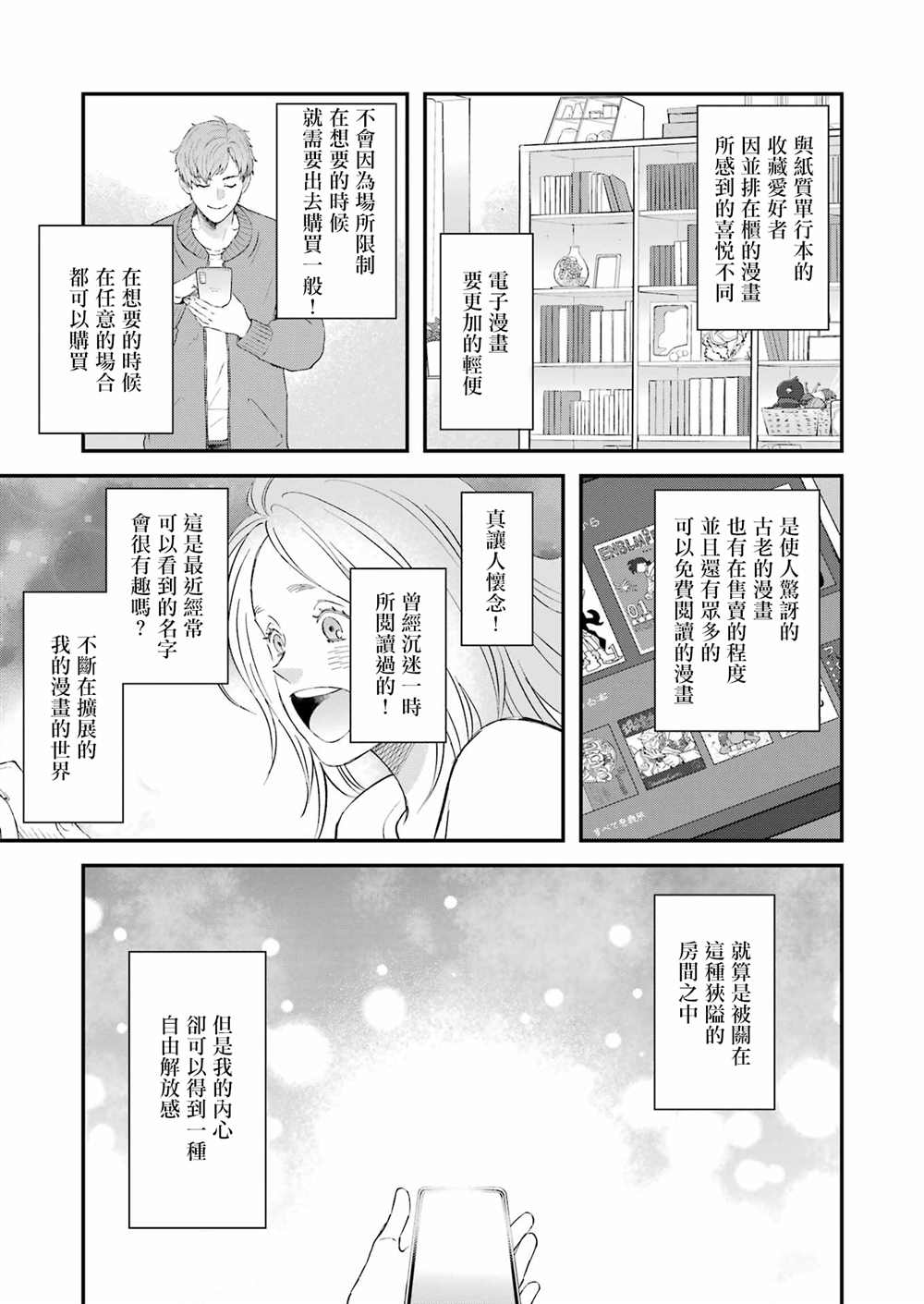 《昨晚过得很愉快吧》漫画最新章节第86话免费下拉式在线观看章节第【7】张图片