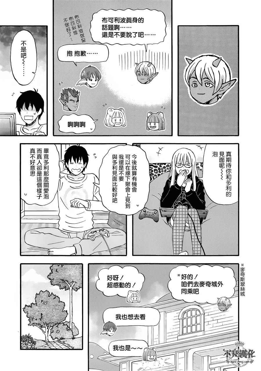 《昨晚过得很愉快吧》漫画最新章节第20话免费下拉式在线观看章节第【7】张图片