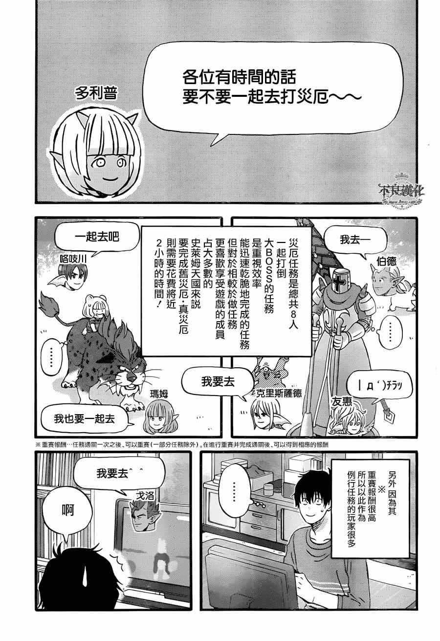 《昨晚过得很愉快吧》漫画最新章节第5话免费下拉式在线观看章节第【13】张图片