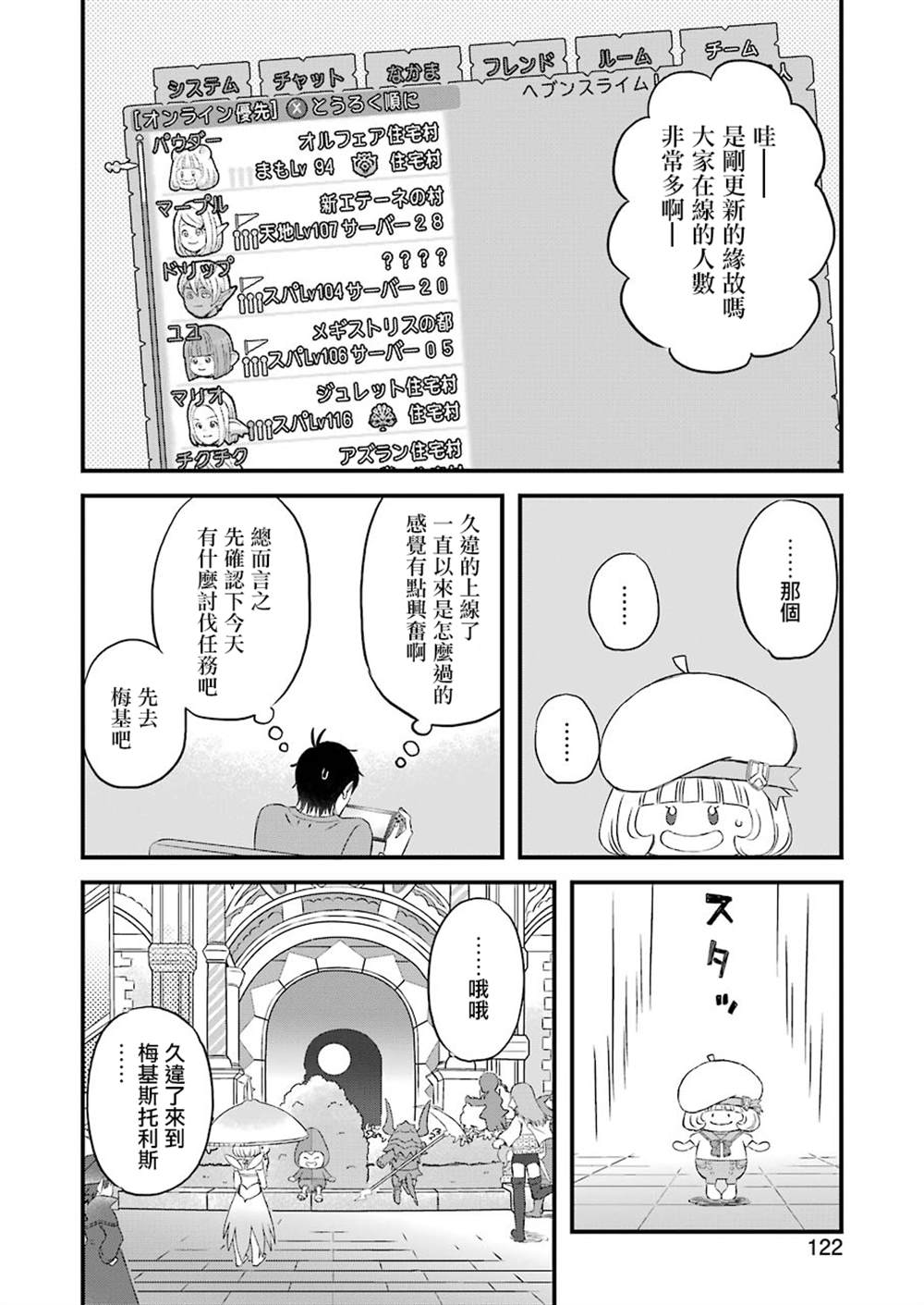 《昨晚过得很愉快吧》漫画最新章节第77话免费下拉式在线观看章节第【6】张图片