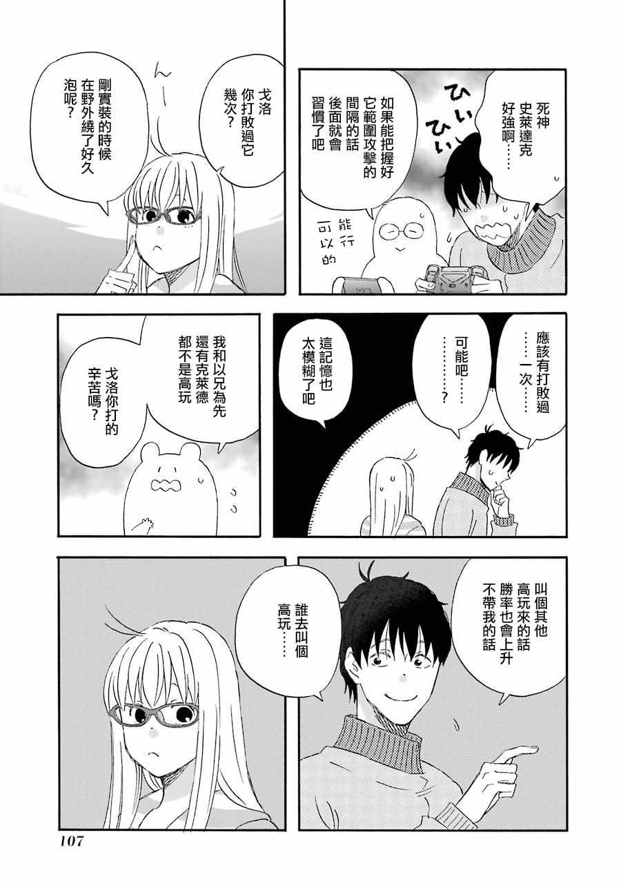 《昨晚过得很愉快吧》漫画最新章节第46话免费下拉式在线观看章节第【7】张图片