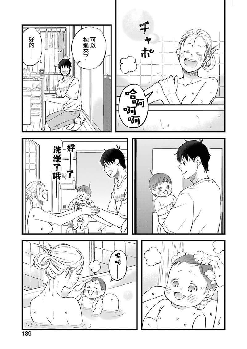 《昨晚过得很愉快吧》漫画最新章节第81话免费下拉式在线观看章节第【5】张图片