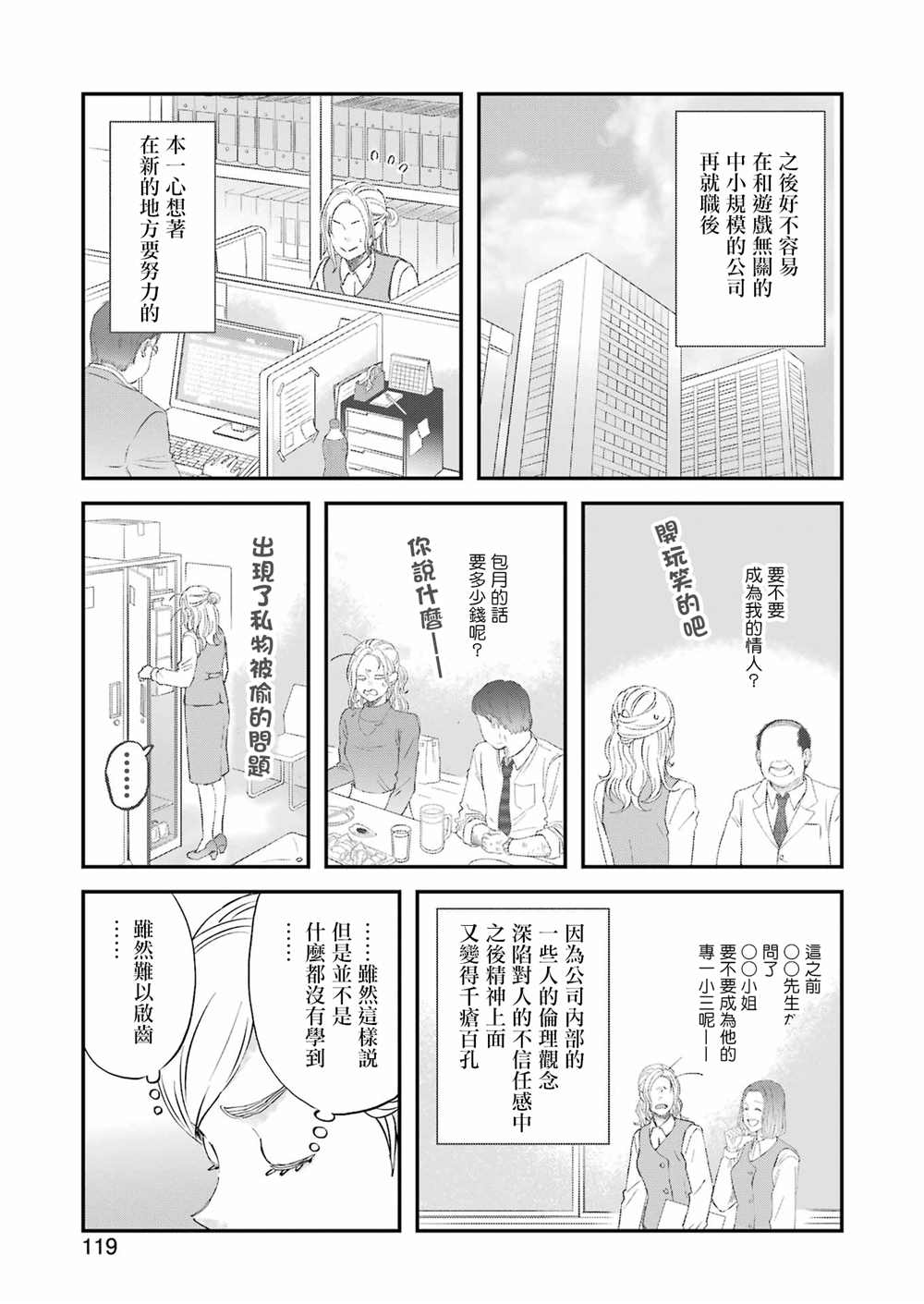 《昨晚过得很愉快吧》漫画最新章节第86话免费下拉式在线观看章节第【5】张图片