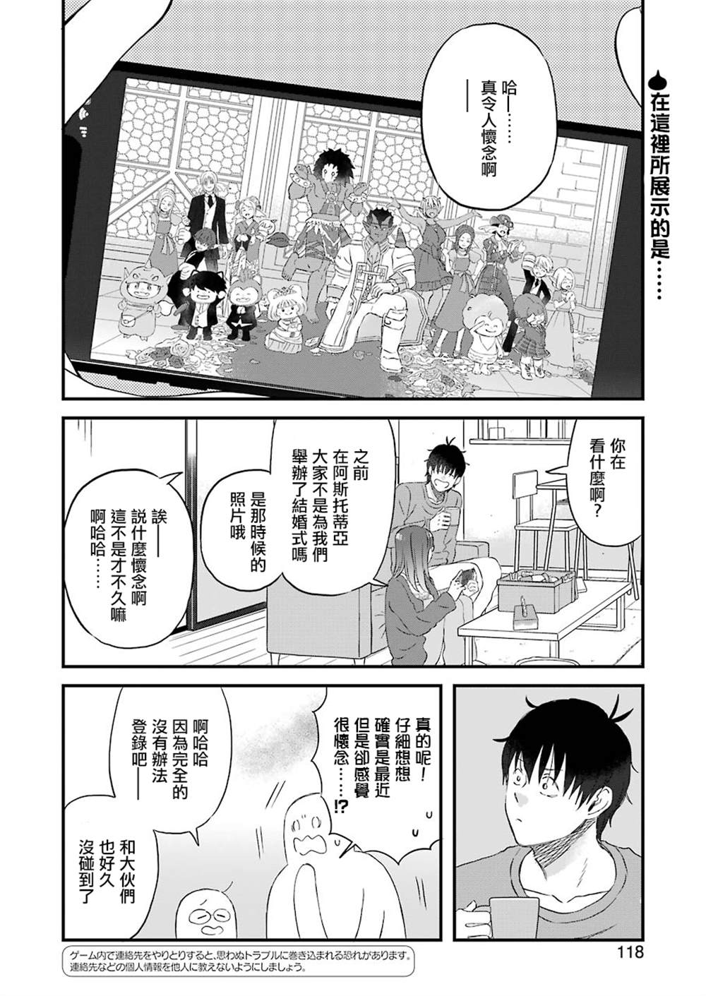 《昨晚过得很愉快吧》漫画最新章节第77话免费下拉式在线观看章节第【2】张图片