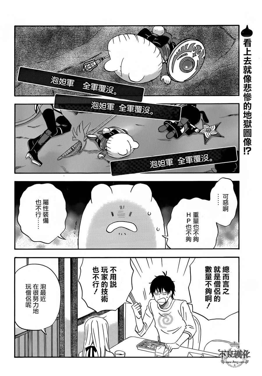 《昨晚过得很愉快吧》漫画最新章节第28话免费下拉式在线观看章节第【2】张图片