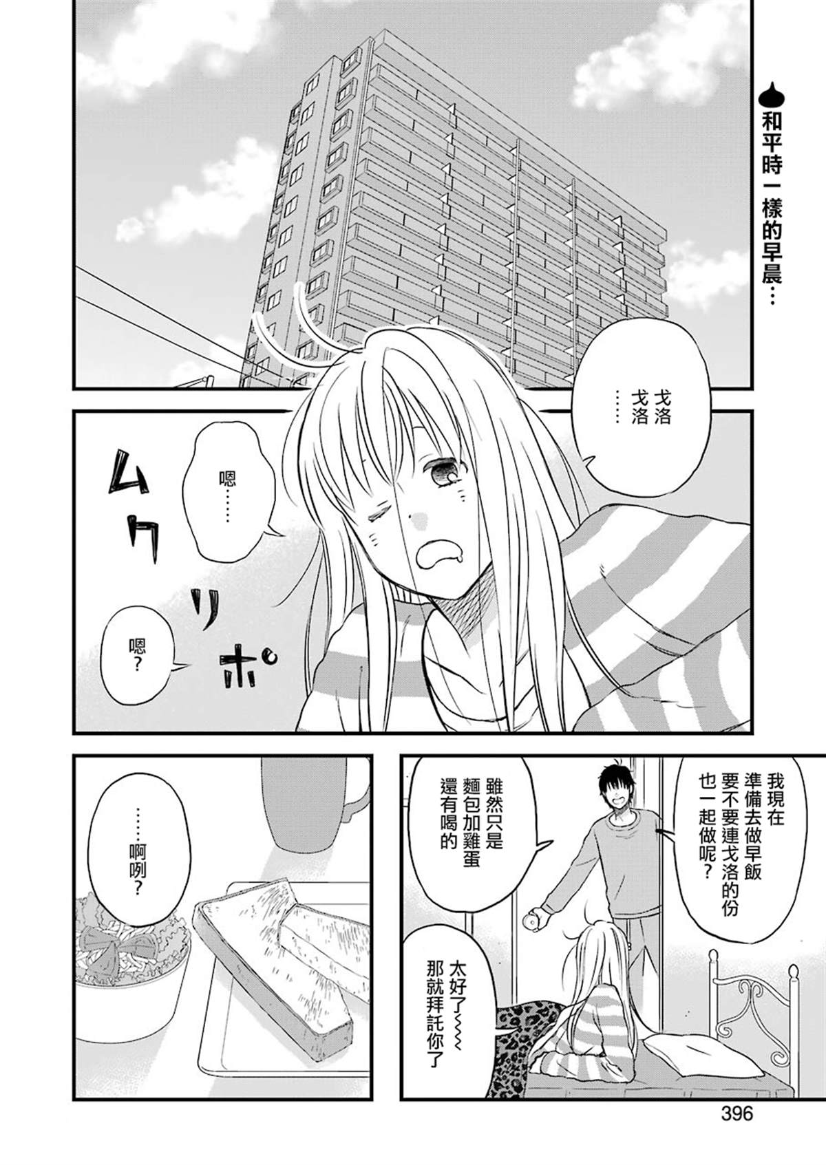 《昨晚过得很愉快吧》漫画最新章节第69话免费下拉式在线观看章节第【2】张图片