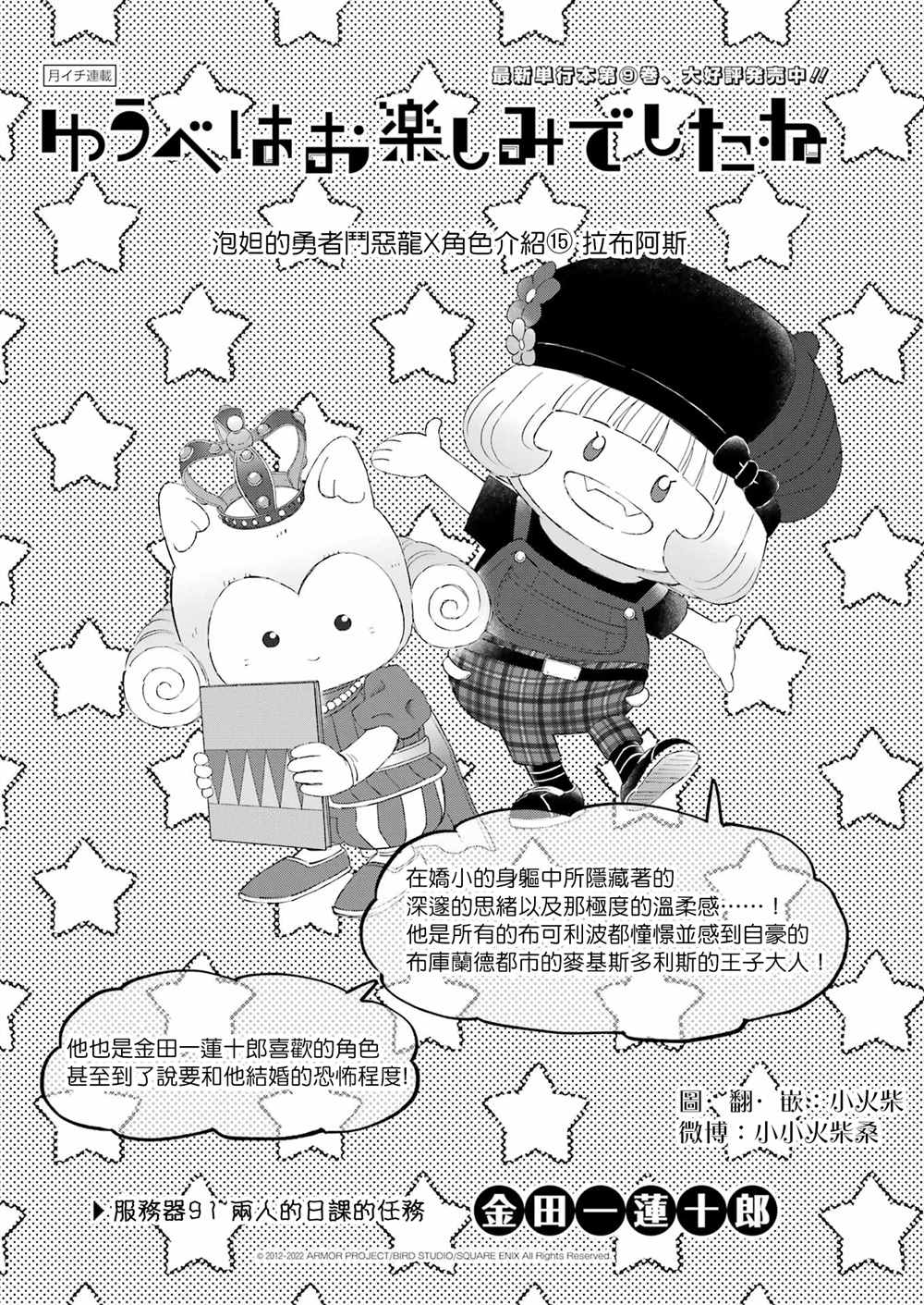 《昨晚过得很愉快吧》漫画最新章节第91话免费下拉式在线观看章节第【1】张图片