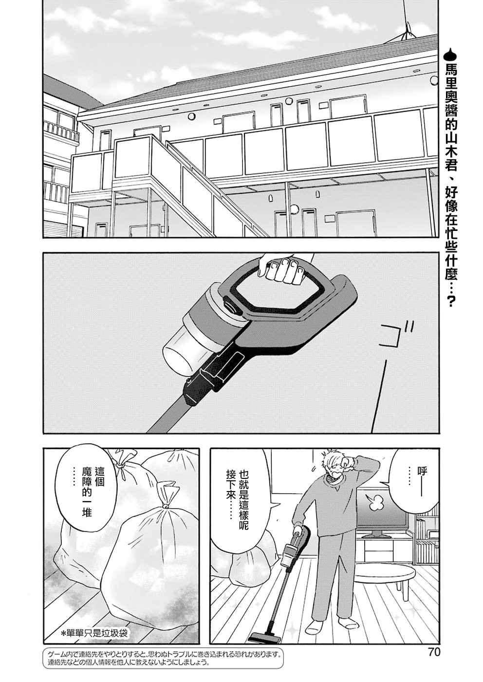 《昨晚过得很愉快吧》漫画最新章节第59话免费下拉式在线观看章节第【2】张图片