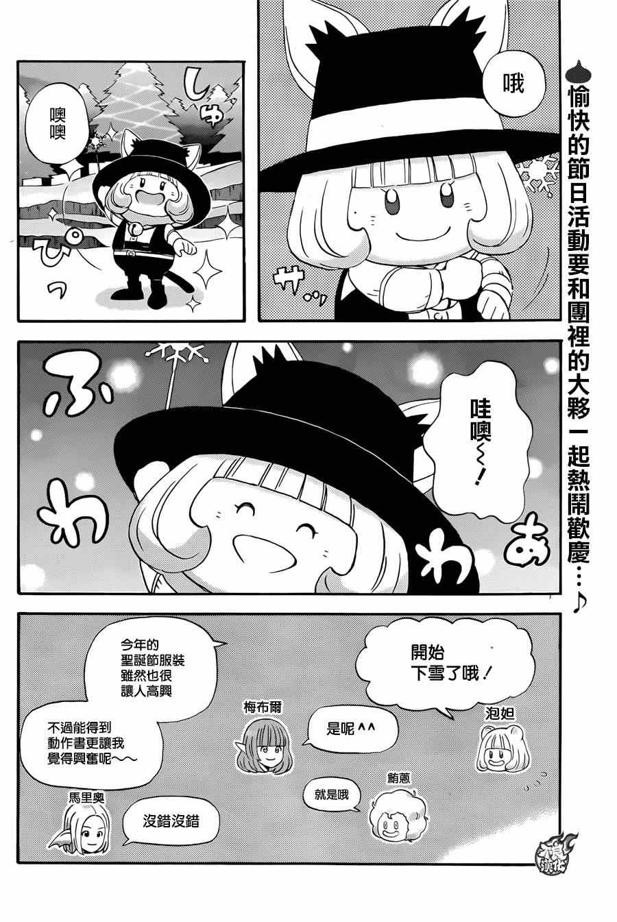 《昨晚过得很愉快吧》漫画最新章节第9话免费下拉式在线观看章节第【2】张图片