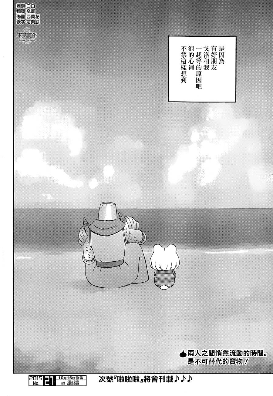 《昨晚过得很愉快吧》漫画最新章节第16话免费下拉式在线观看章节第【14】张图片