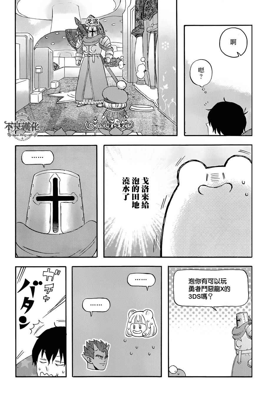 《昨晚过得很愉快吧》漫画最新章节第18话免费下拉式在线观看章节第【11】张图片