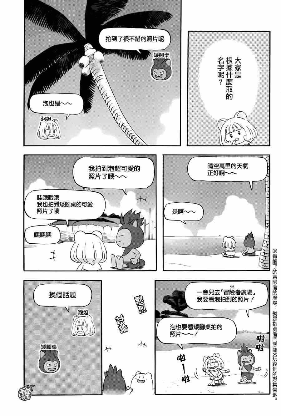 《昨晚过得很愉快吧》漫画最新章节第7话免费下拉式在线观看章节第【3】张图片