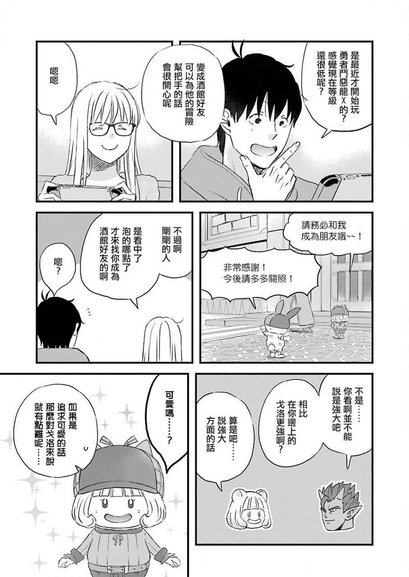 《昨晚过得很愉快吧》漫画最新章节第67话 只有两个人在新天地免费下拉式在线观看章节第【3】张图片