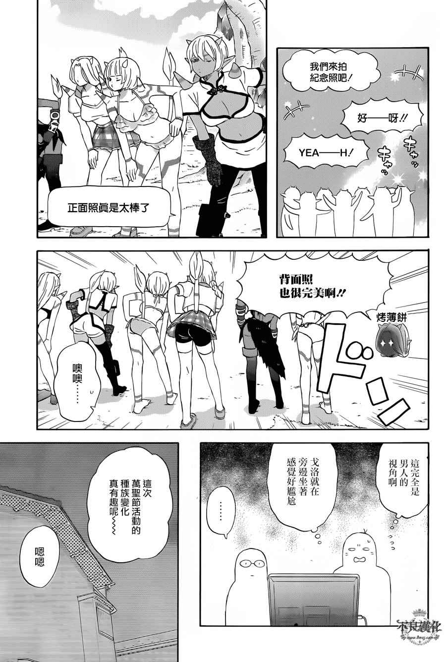 《昨晚过得很愉快吧》漫画最新章节第29话免费下拉式在线观看章节第【11】张图片