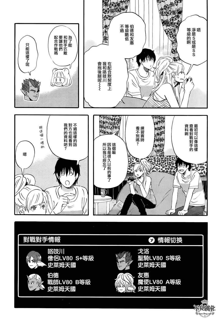 《昨晚过得很愉快吧》漫画最新章节第4话免费下拉式在线观看章节第【8】张图片