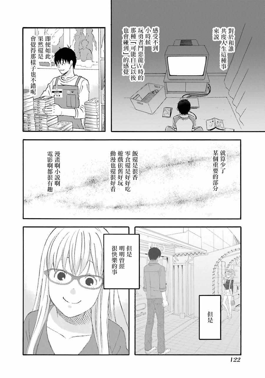 《昨晚过得很愉快吧》漫画最新章节第47话免费下拉式在线观看章节第【8】张图片