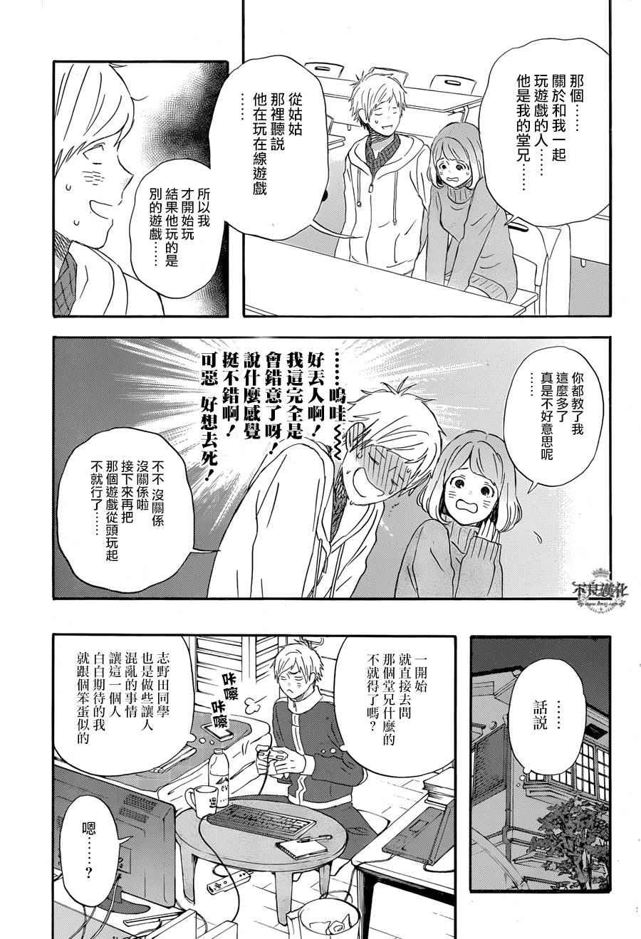 《昨晚过得很愉快吧》漫画最新章节第15话免费下拉式在线观看章节第【13】张图片