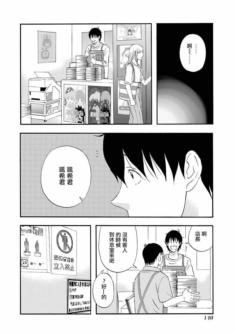 《昨晚过得很愉快吧》漫画最新章节第38话免费下拉式在线观看章节第【12】张图片