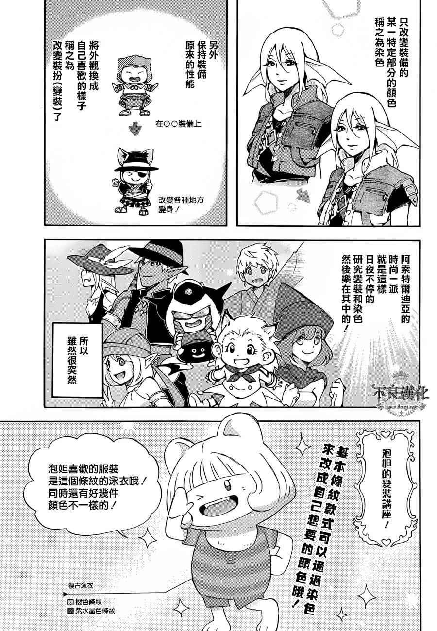 《昨晚过得很愉快吧》漫画最新章节第17话免费下拉式在线观看章节第【5】张图片