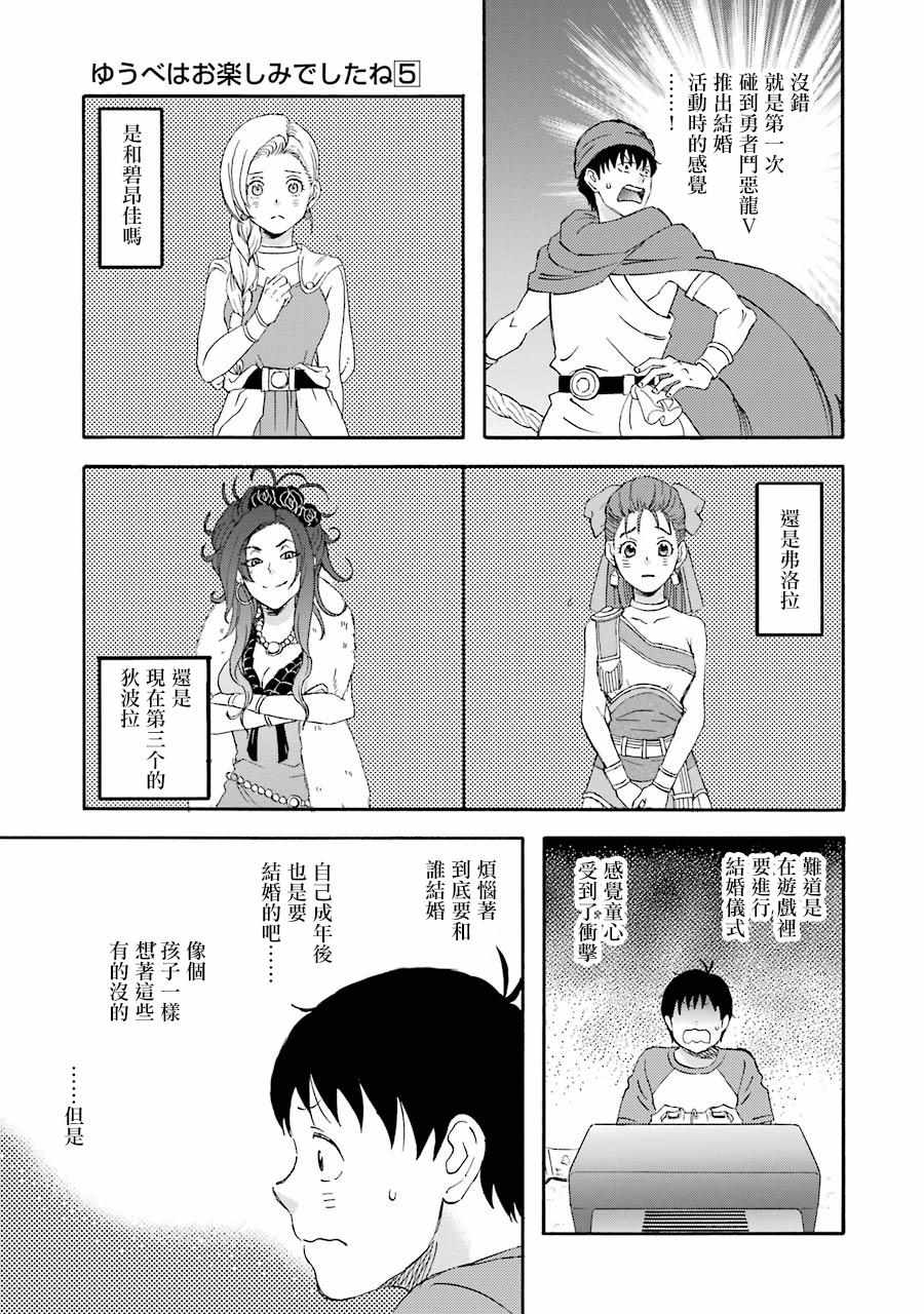 《昨晚过得很愉快吧》漫画最新章节第47话免费下拉式在线观看章节第【5】张图片