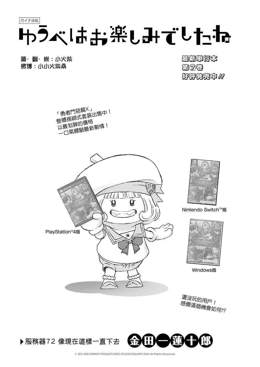 《昨晚过得很愉快吧》漫画最新章节第72话免费下拉式在线观看章节第【1】张图片