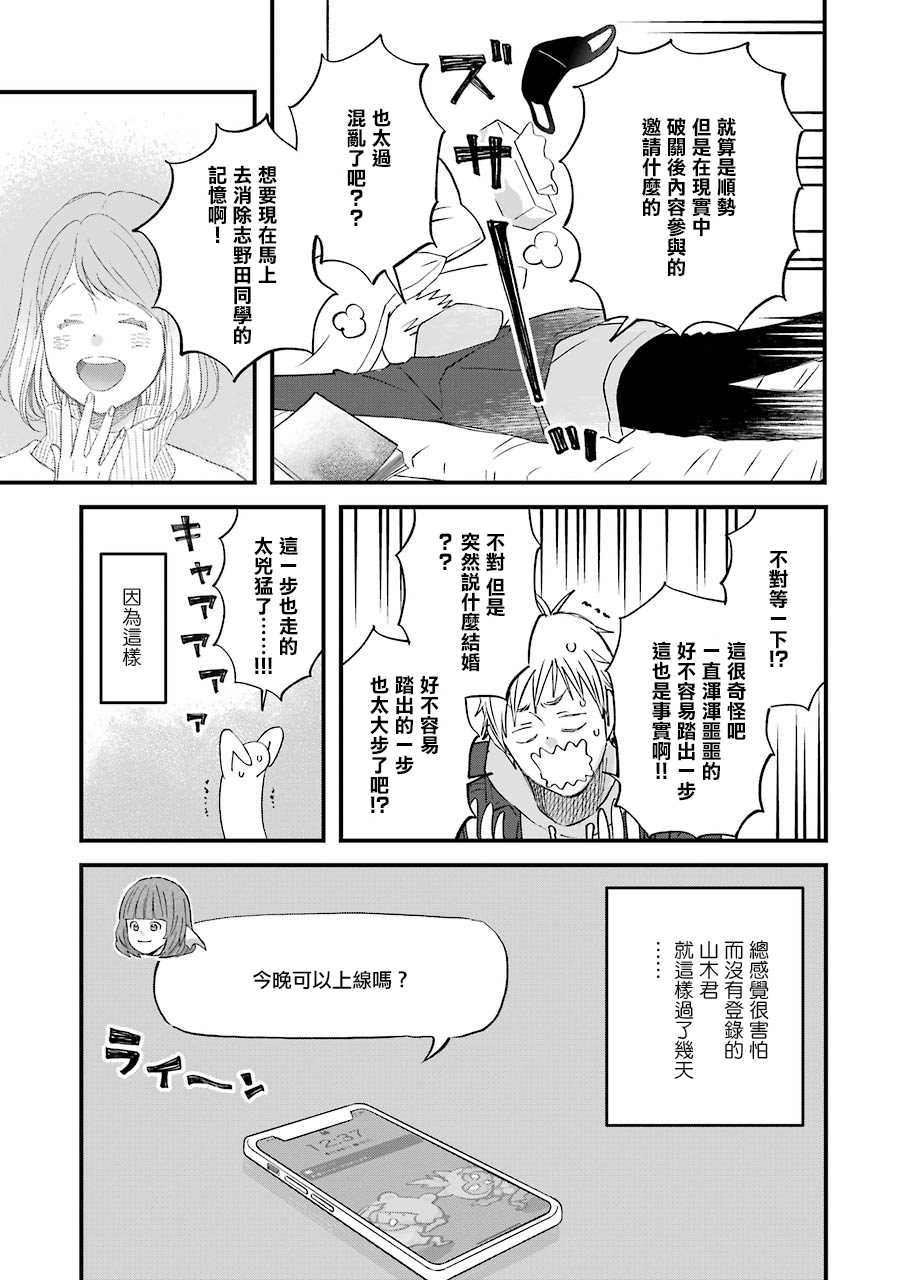 《昨晚过得很愉快吧》漫画最新章节第79话 请多关照！免费下拉式在线观看章节第【7】张图片