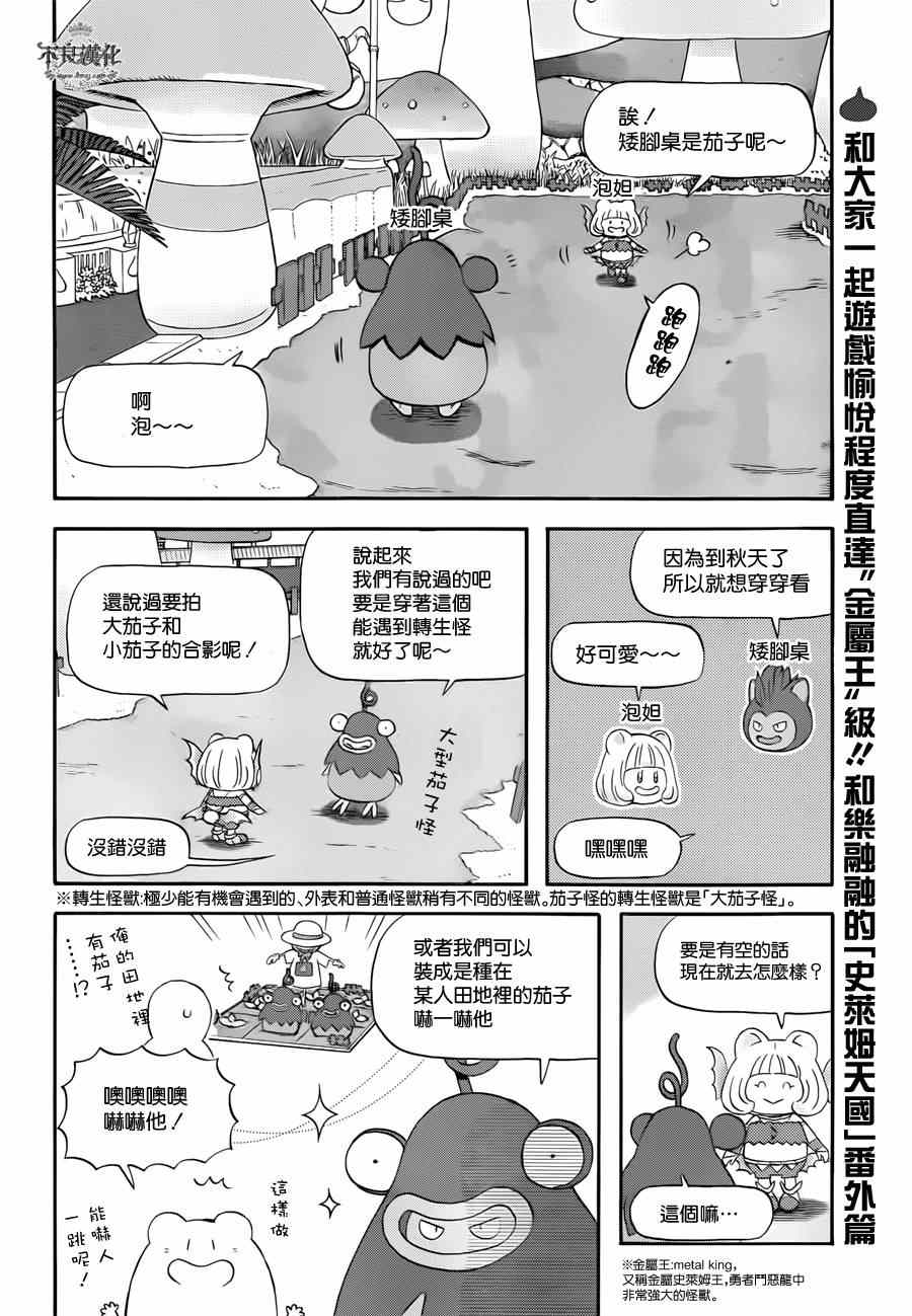 《昨晚过得很愉快吧》漫画最新章节番外篇免费下拉式在线观看章节第【2】张图片