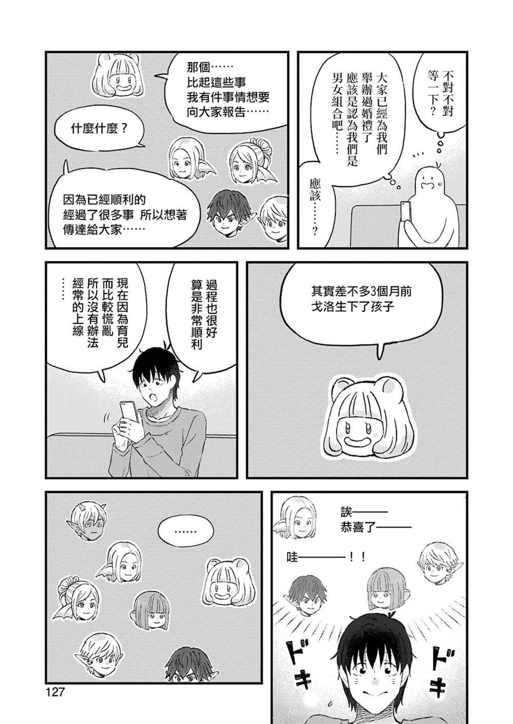 《昨晚过得很愉快吧》漫画最新章节第77话免费下拉式在线观看章节第【11】张图片