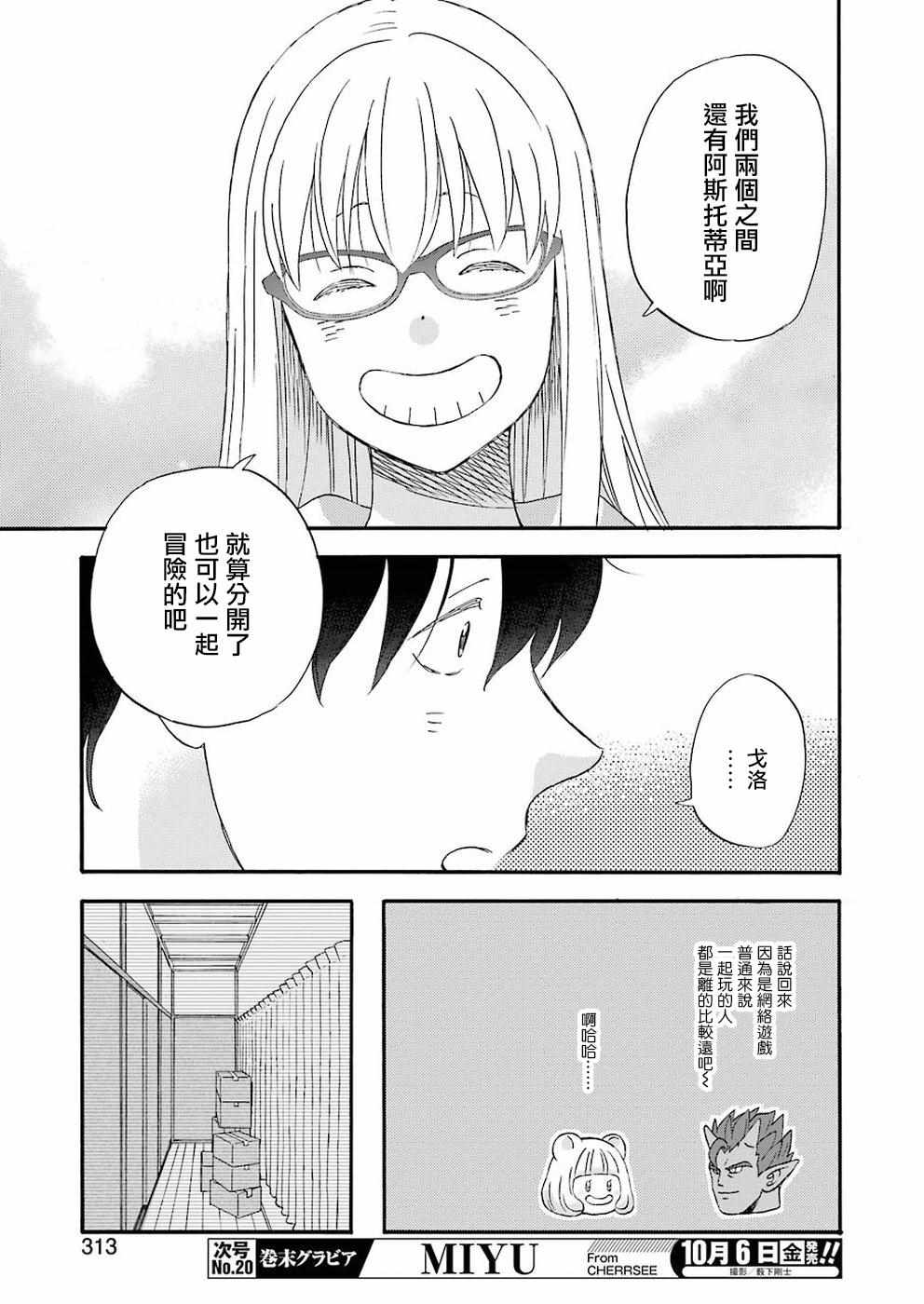 《昨晚过得很愉快吧》漫画最新章节第39话免费下拉式在线观看章节第【10】张图片