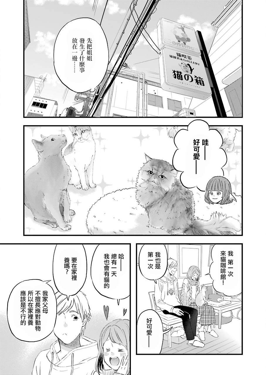 《昨晚过得很愉快吧》漫画最新章节第65话免费下拉式在线观看章节第【9】张图片