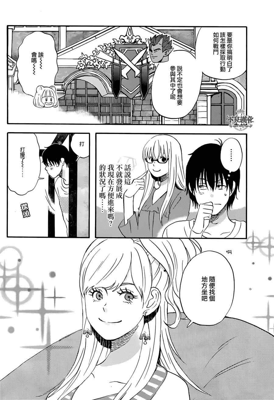 《昨晚过得很愉快吧》漫画最新章节第4话免费下拉式在线观看章节第【6】张图片