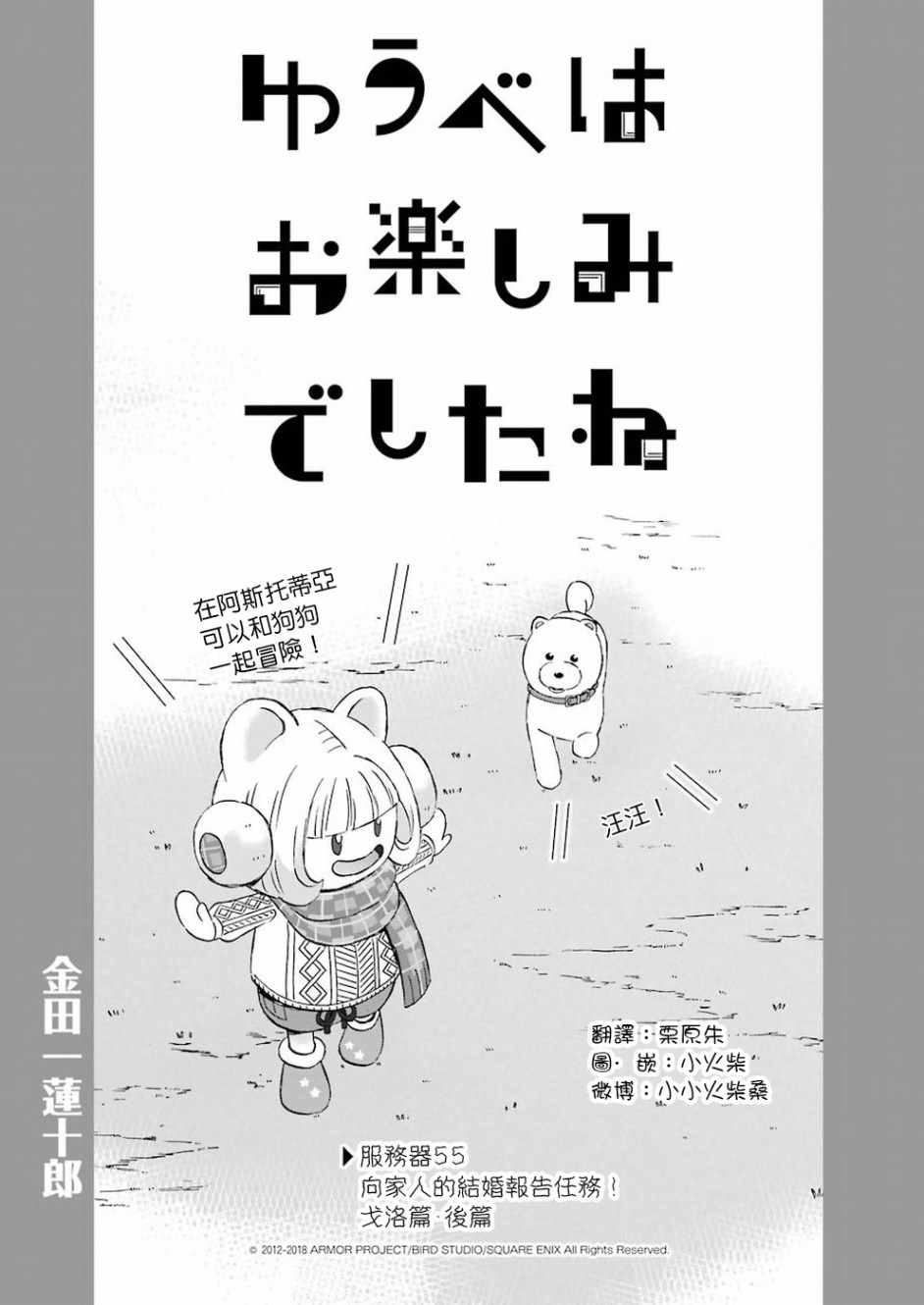 《昨晚过得很愉快吧》漫画最新章节第55话免费下拉式在线观看章节第【1】张图片