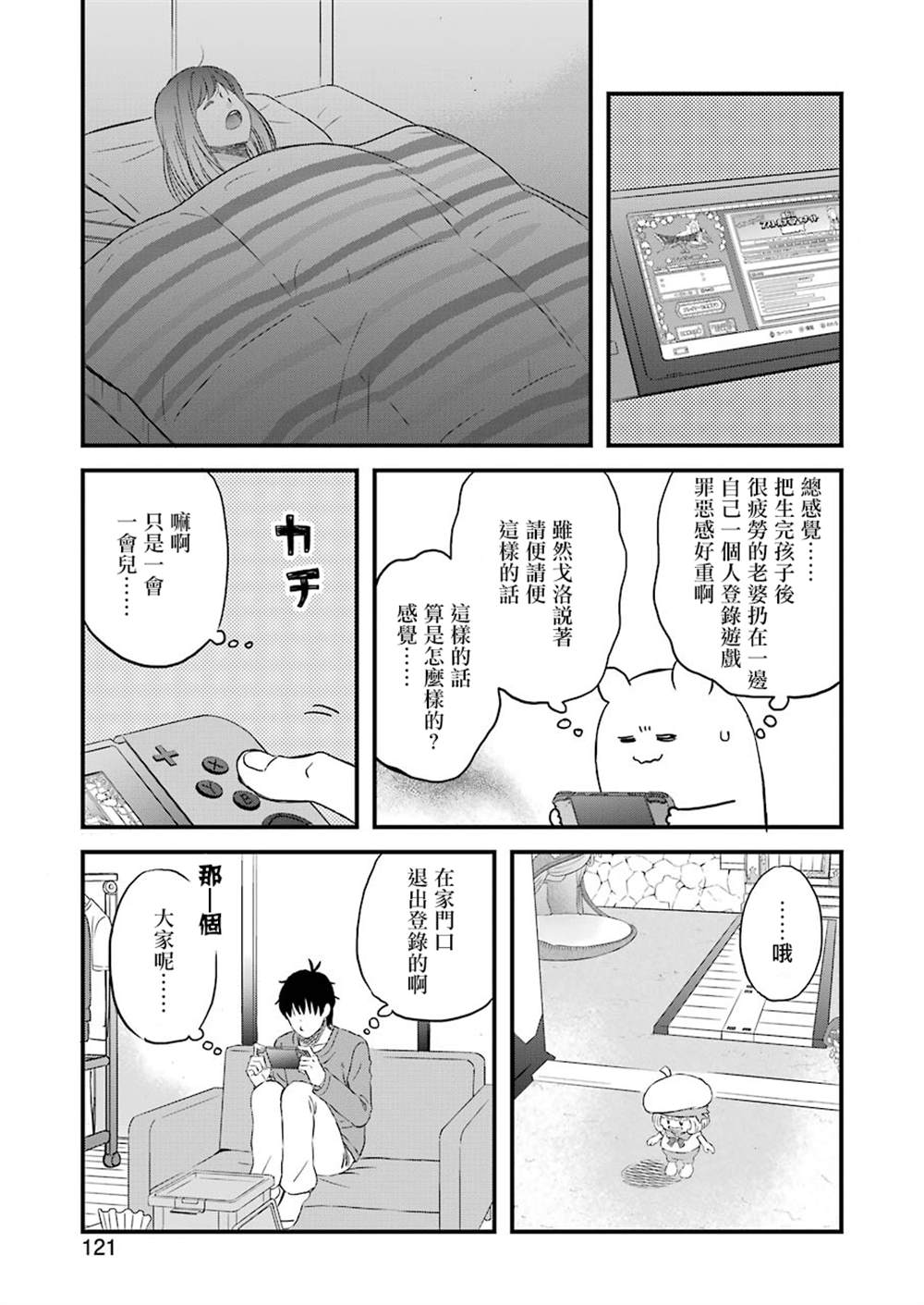 《昨晚过得很愉快吧》漫画最新章节第77话免费下拉式在线观看章节第【5】张图片