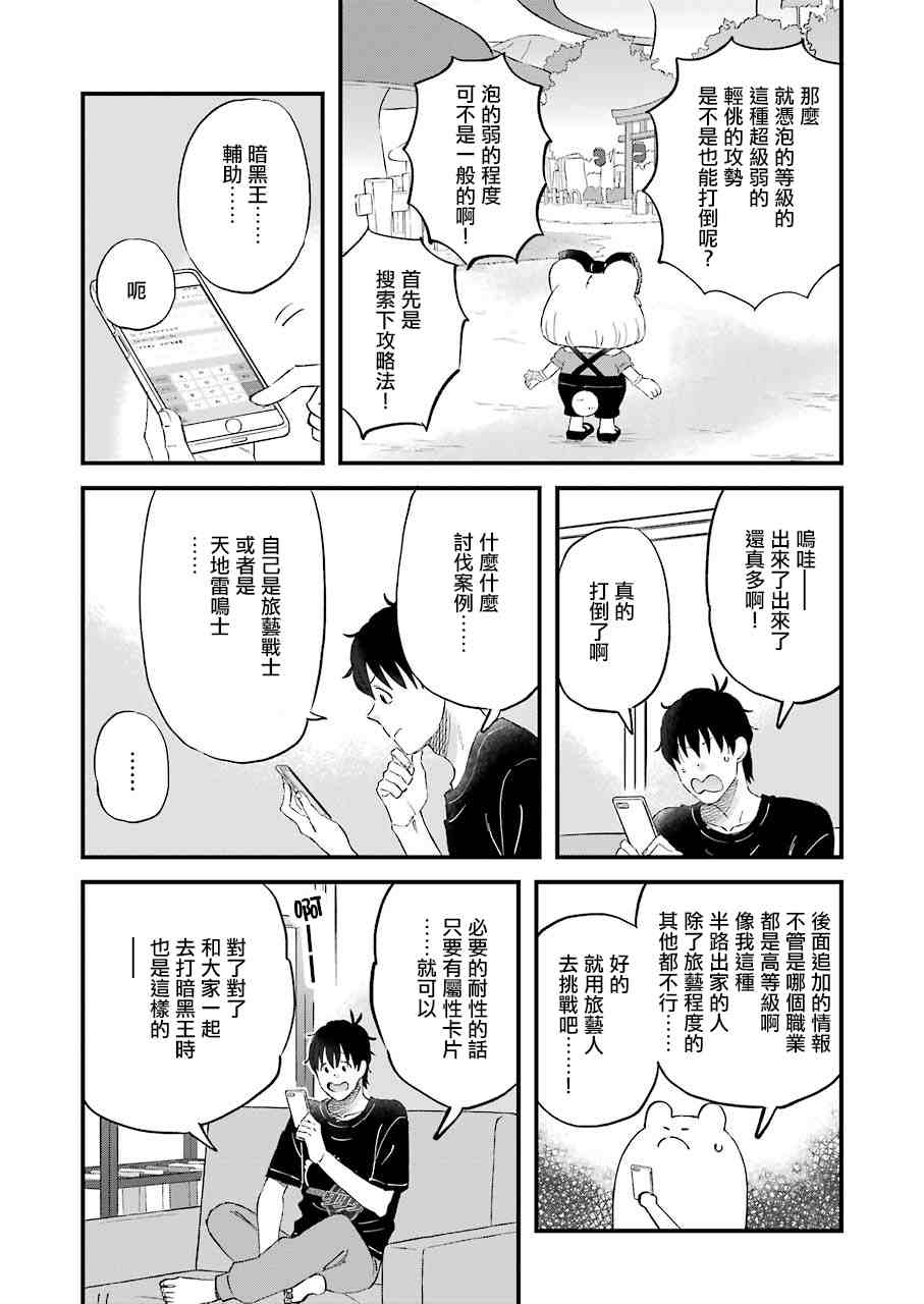 《昨晚过得很愉快吧》漫画最新章节第83话 拓实的大人时间免费下拉式在线观看章节第【7】张图片