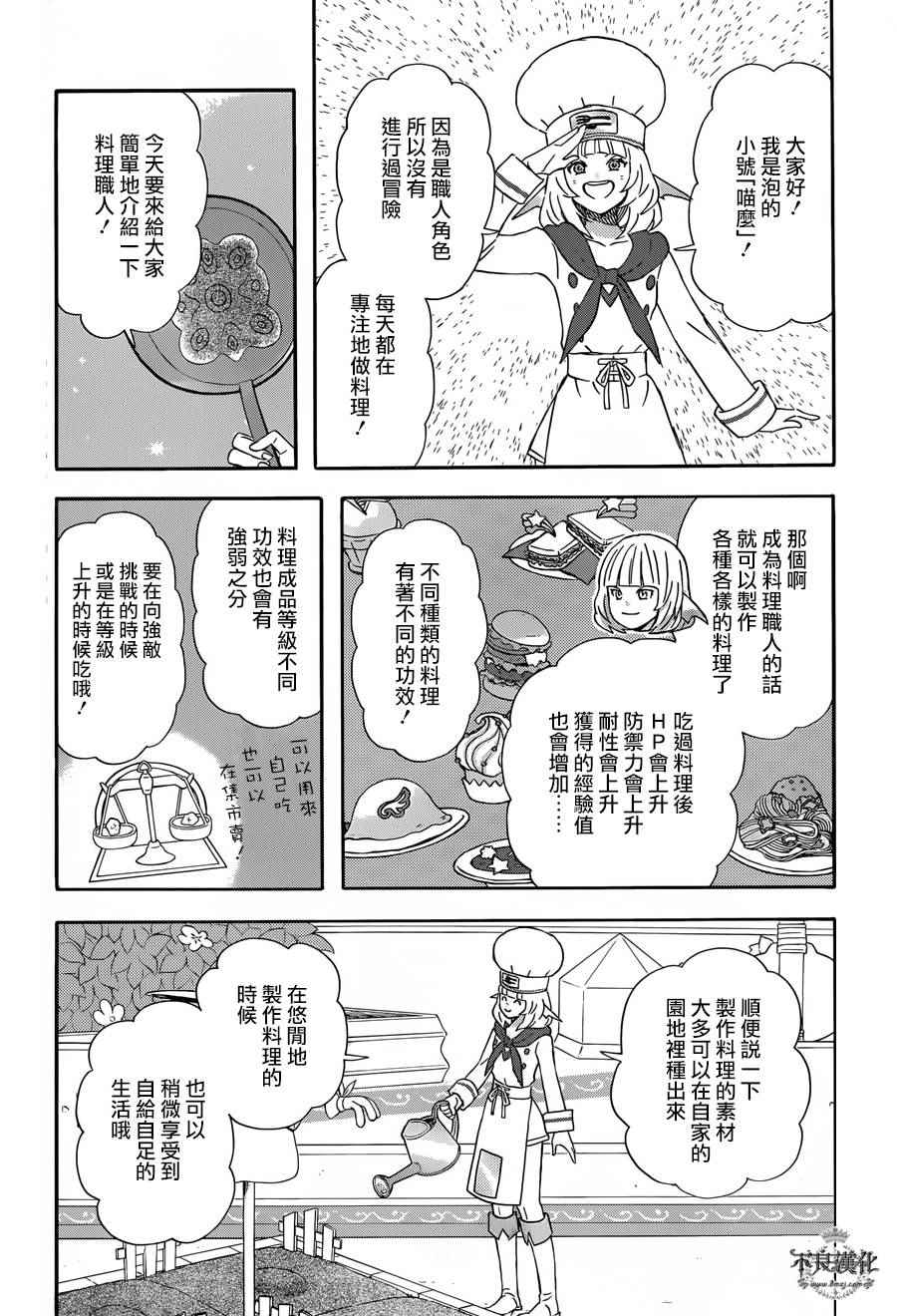 《昨晚过得很愉快吧》漫画最新章节第30话免费下拉式在线观看章节第【6】张图片