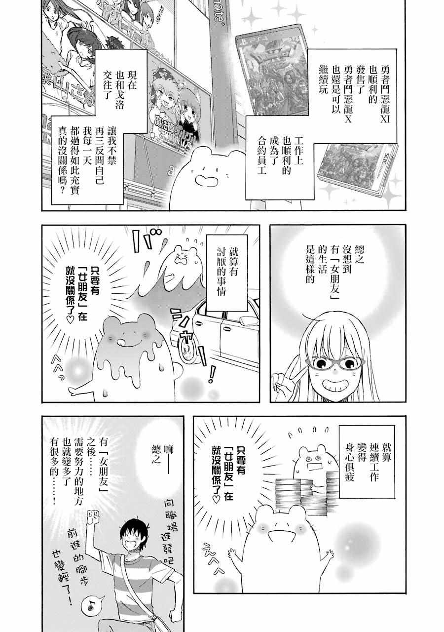 《昨晚过得很愉快吧》漫画最新章节第38话免费下拉式在线观看章节第【7】张图片