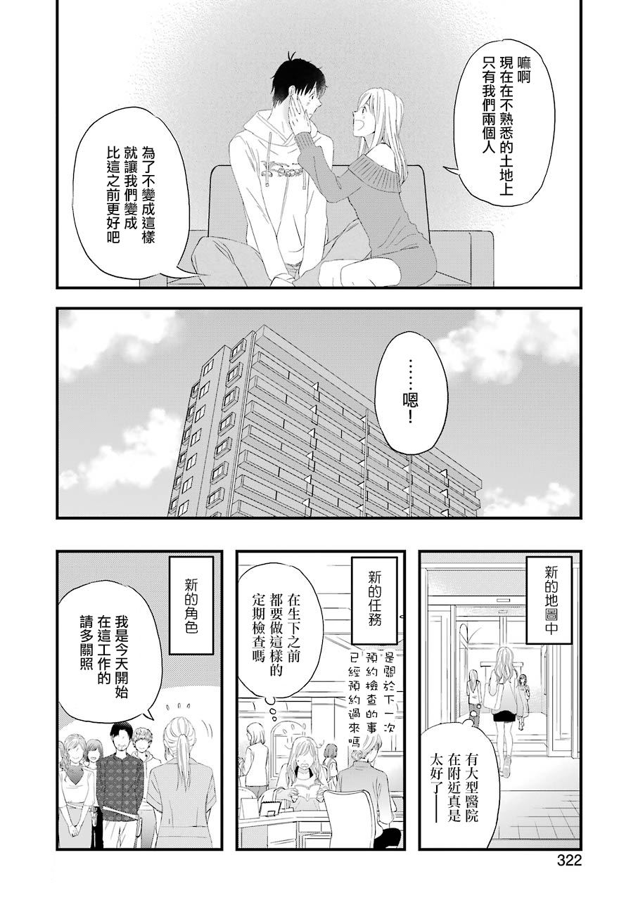 《昨晚过得很愉快吧》漫画最新章节第66话 戈洛的大型更新免费下拉式在线观看章节第【10】张图片