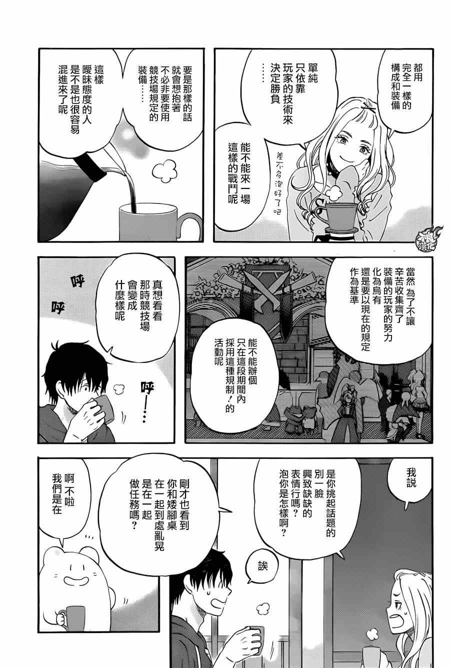 《昨晚过得很愉快吧》漫画最新章节第7话免费下拉式在线观看章节第【11】张图片