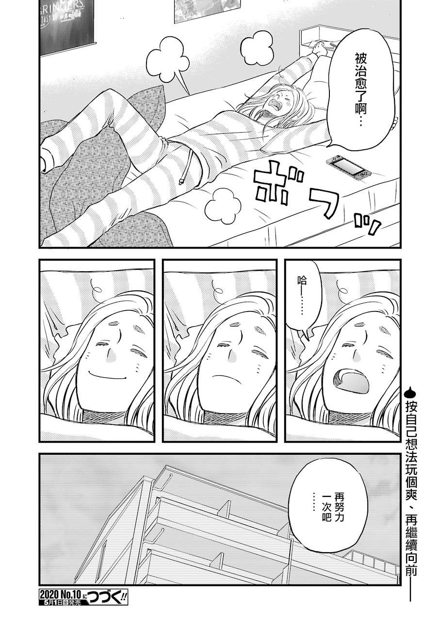 《昨晚过得很愉快吧》漫画最新章节第68话免费下拉式在线观看章节第【13】张图片